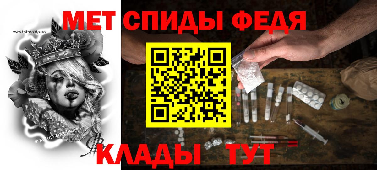 АМФЕТАМИН Premium Семилуки