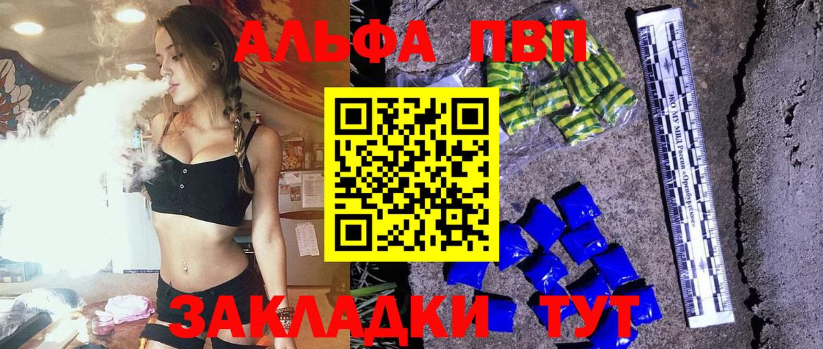 Семилуки  A PVP СК КРИС  Вход с VPN  APVP VHQ  где продают наркотики  APVP VHQ 
