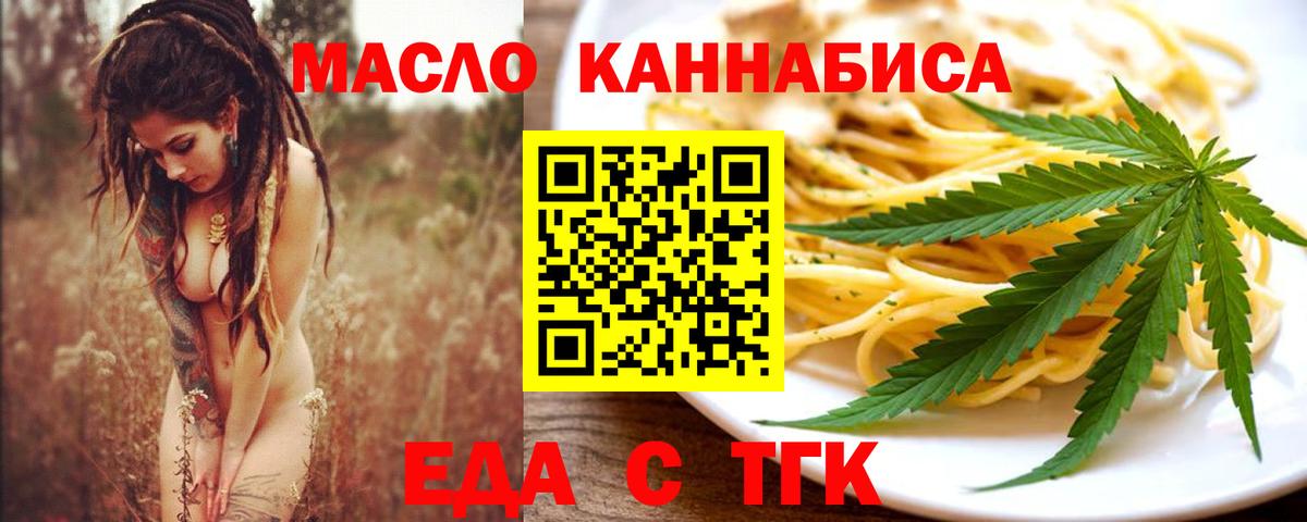 Печенье с ТГК марихуана  Вход с VPN  Семилуки 