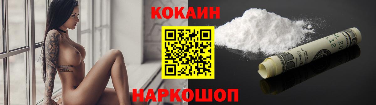 Кокаин Fish Scale Семилуки
