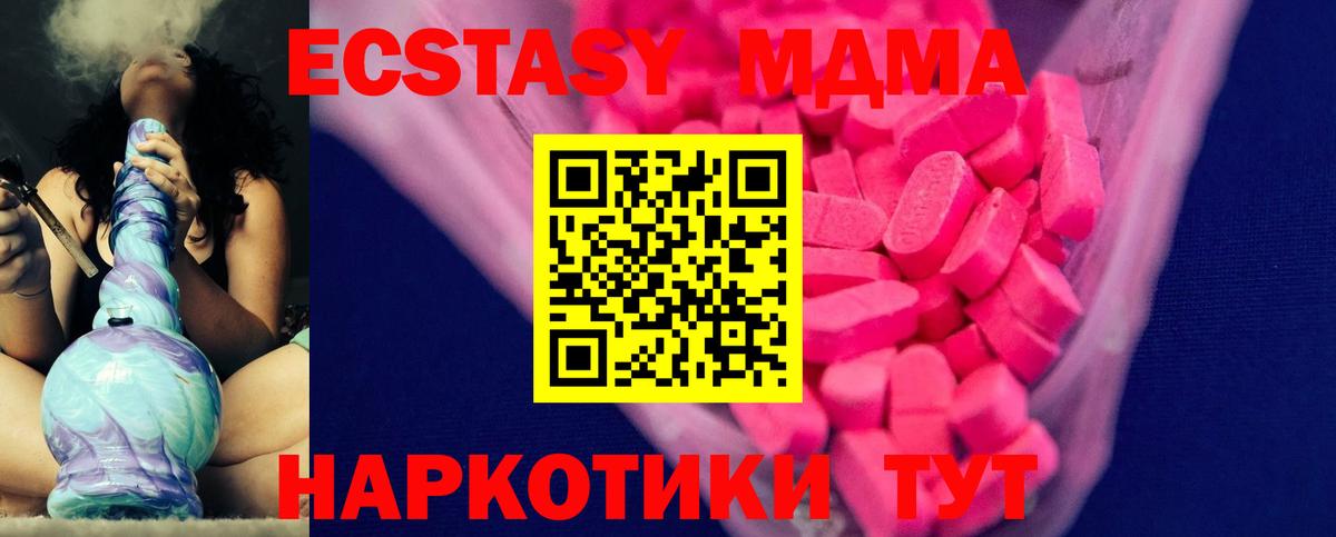 ЭКСТАЗИ  ссылка на мегу ТОР  Семилуки  Вход с VPN  Экстази таблы  Экстази ешки 