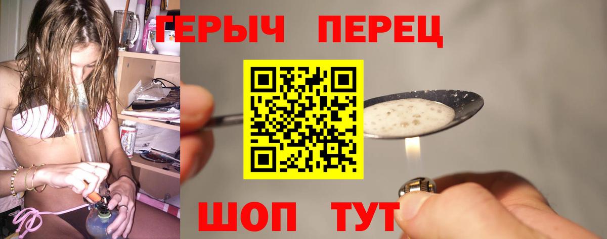 ГЕРОИН хмурый  Вход с VPN  Героин  Семилуки 