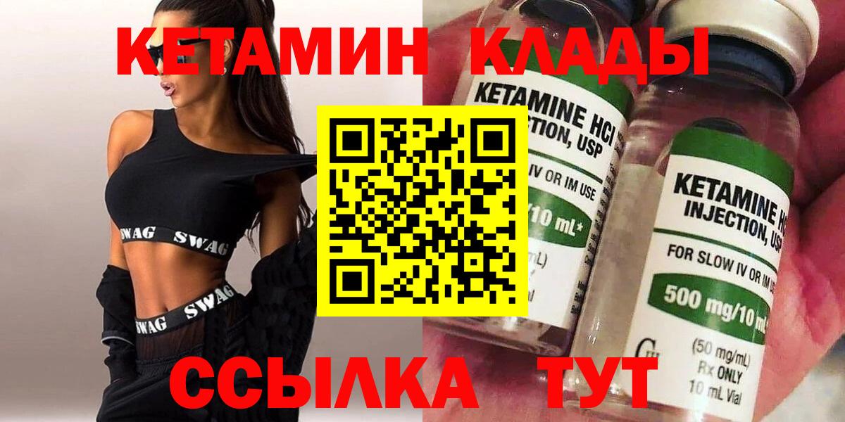 Кетамин VHQ  КЕТАМИН VHQ  Семилуки  Вход с VPN 