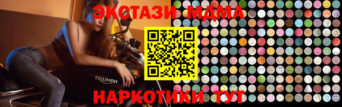 Семилуки  MDMA  Вход с VPN  МДМА Molly  MDMA VHQ 