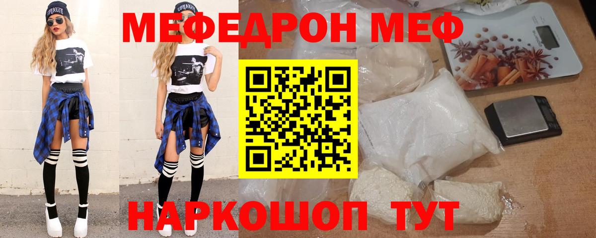 МЕФ мука  Меф  Семилуки  Вход с VPN  Мефедрон VHQ 
