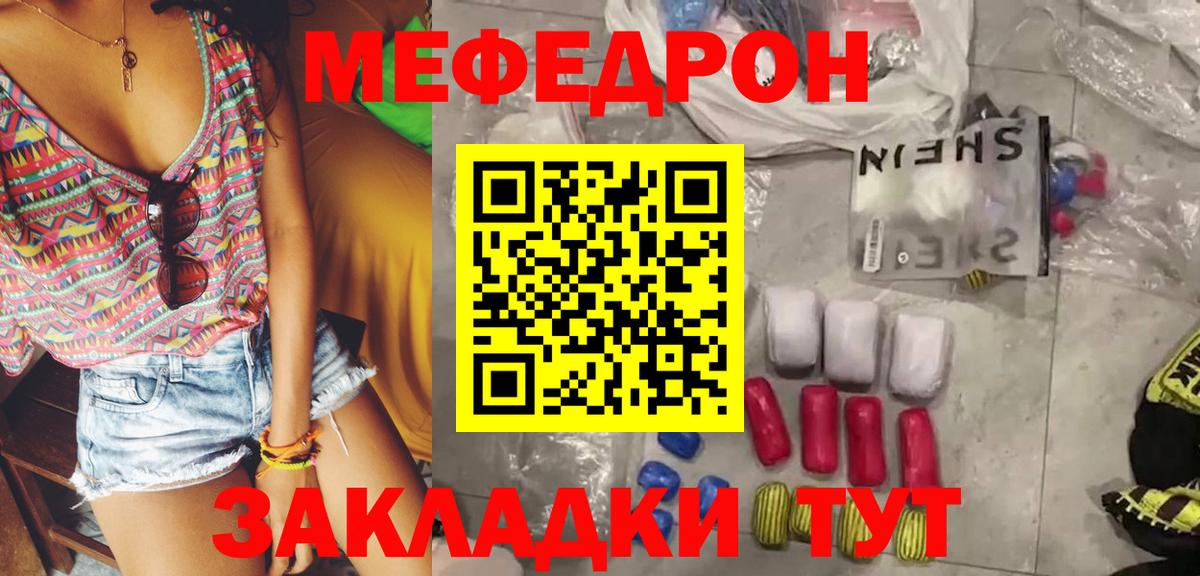 МЕФ кристаллы Семилуки