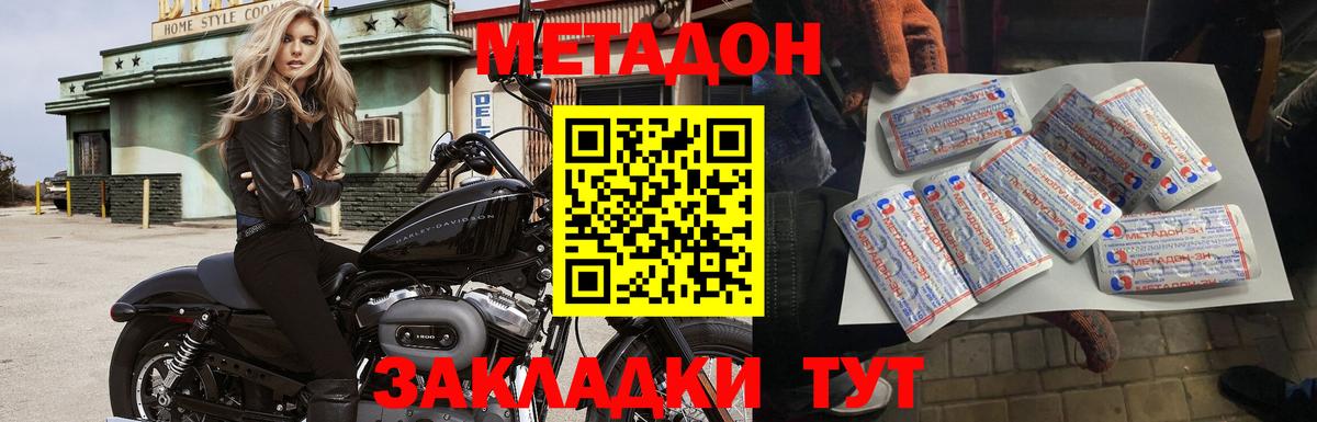 МЕТАДОН белоснежный  Вход с VPN  МЕТАДОН methadone  Семилуки 