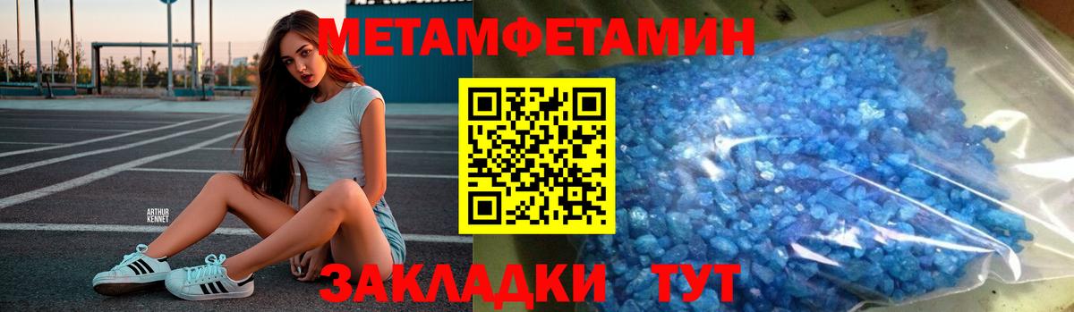 Метамфетамин Декстрометамфетамин 99.9%  Вход с VPN  Семилуки 