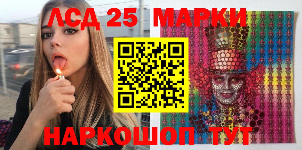 Марки 25I-NBOMe  Вход с VPN  Семилуки  Марки N-bome 1,8мг 