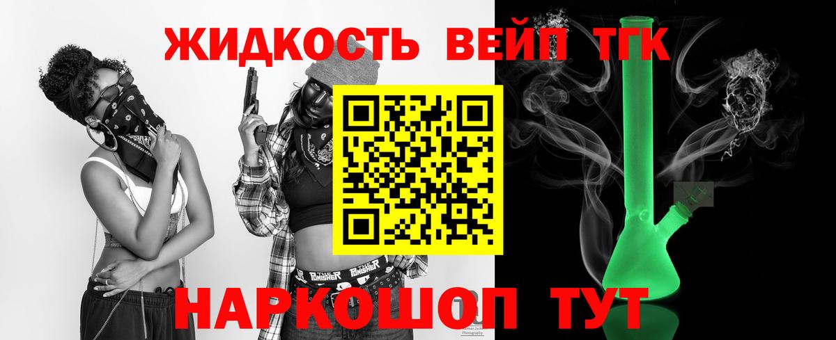 Дистиллят ТГК вейп с тгк Семилуки